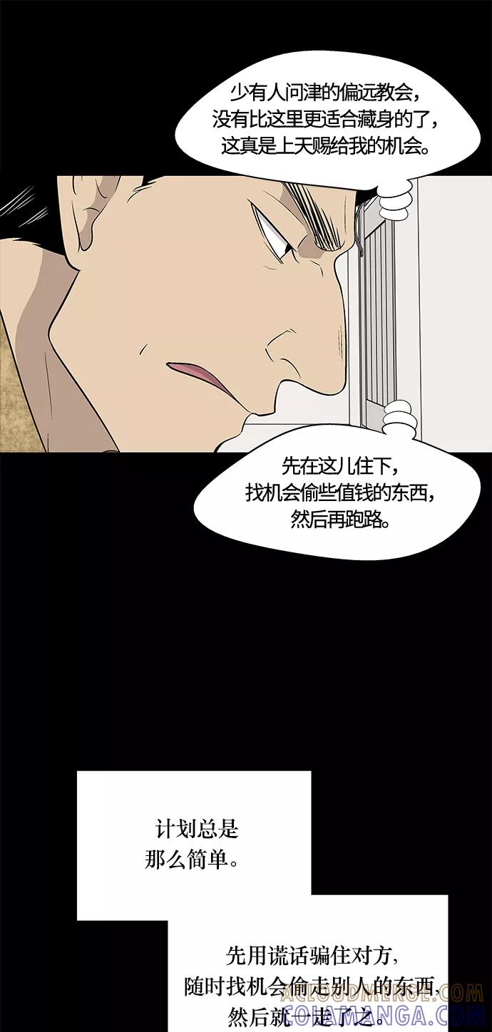《阿洛摩尼亚》第21话 第16页