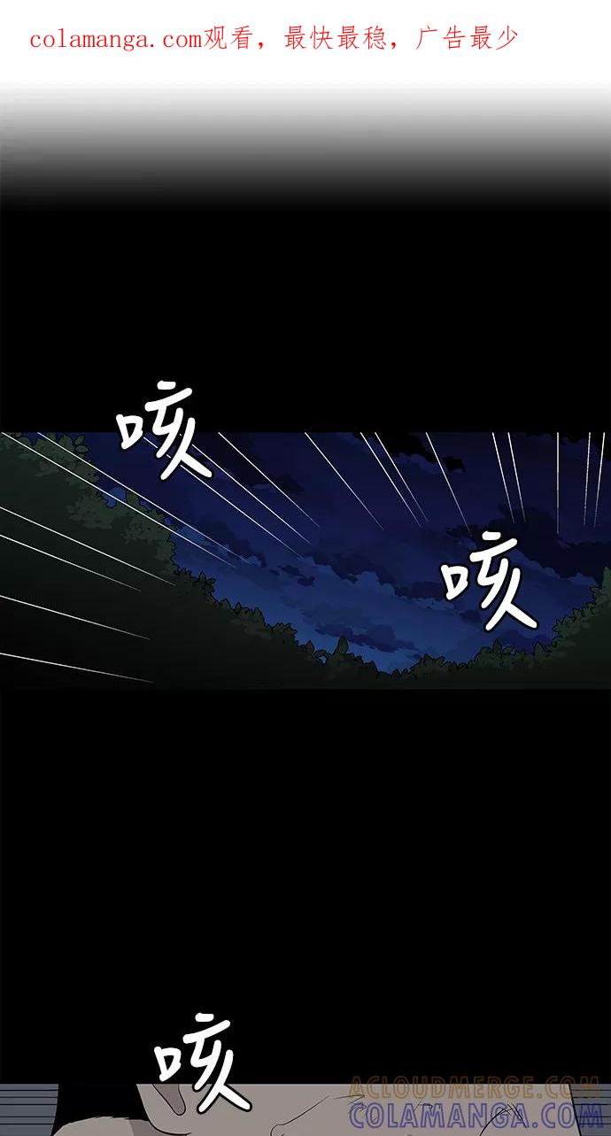 《阿洛摩尼亚》第21话 第1页