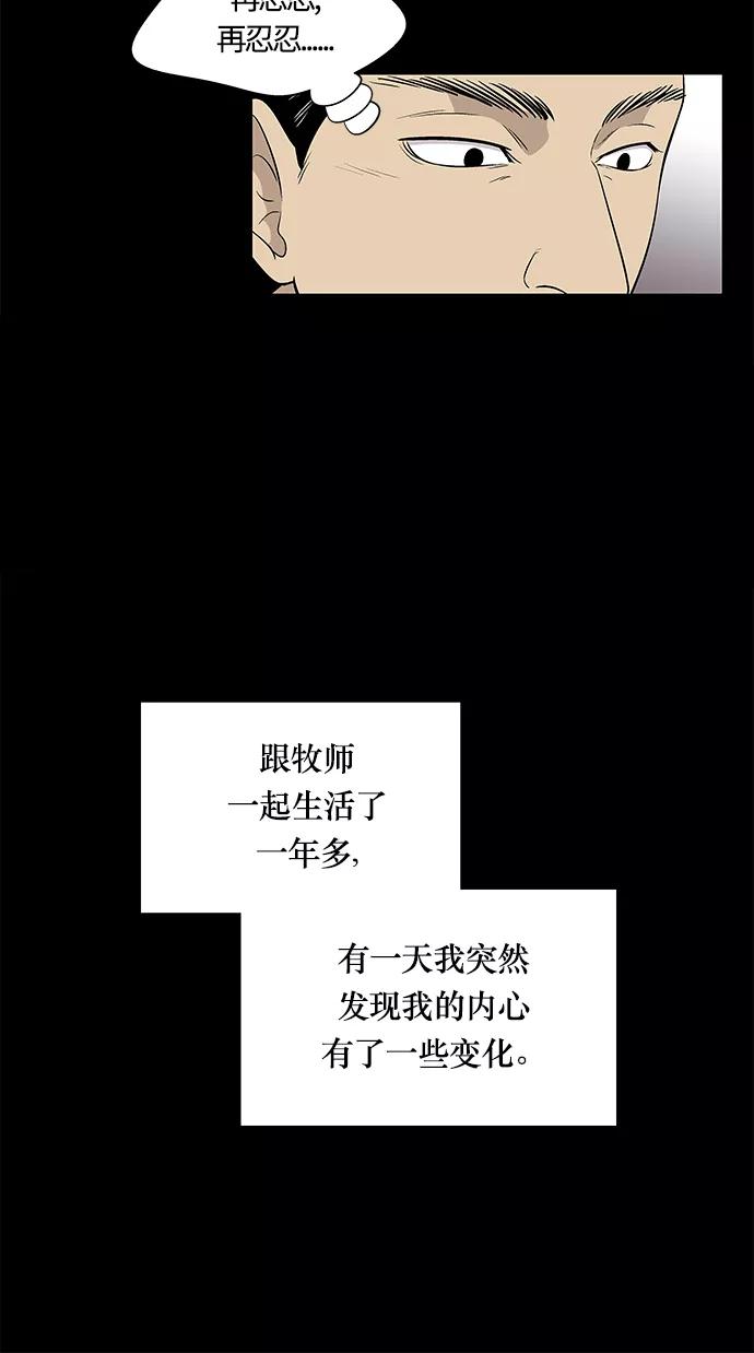 《阿洛摩尼亚》第21话 第24页