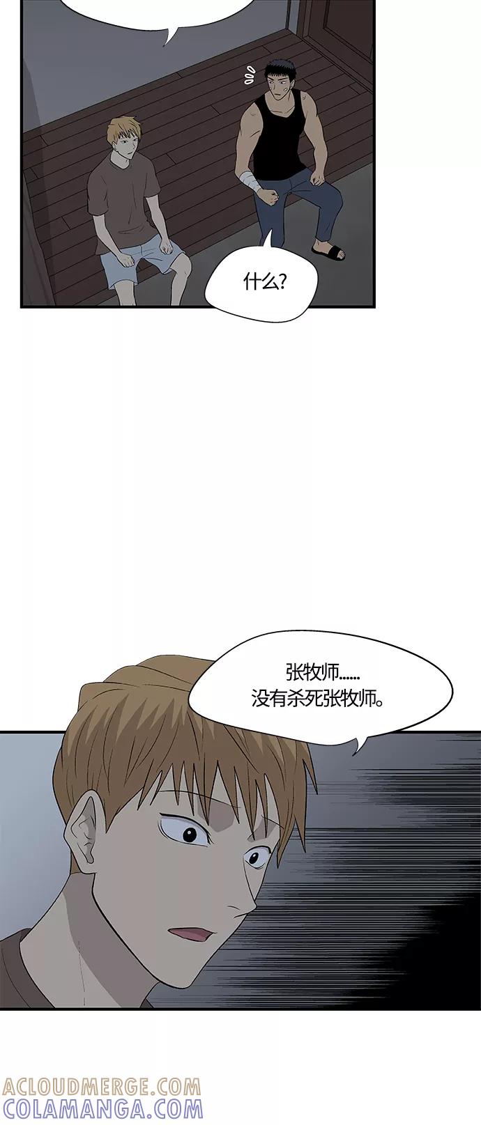 《阿洛摩尼亚》第21话 第55页