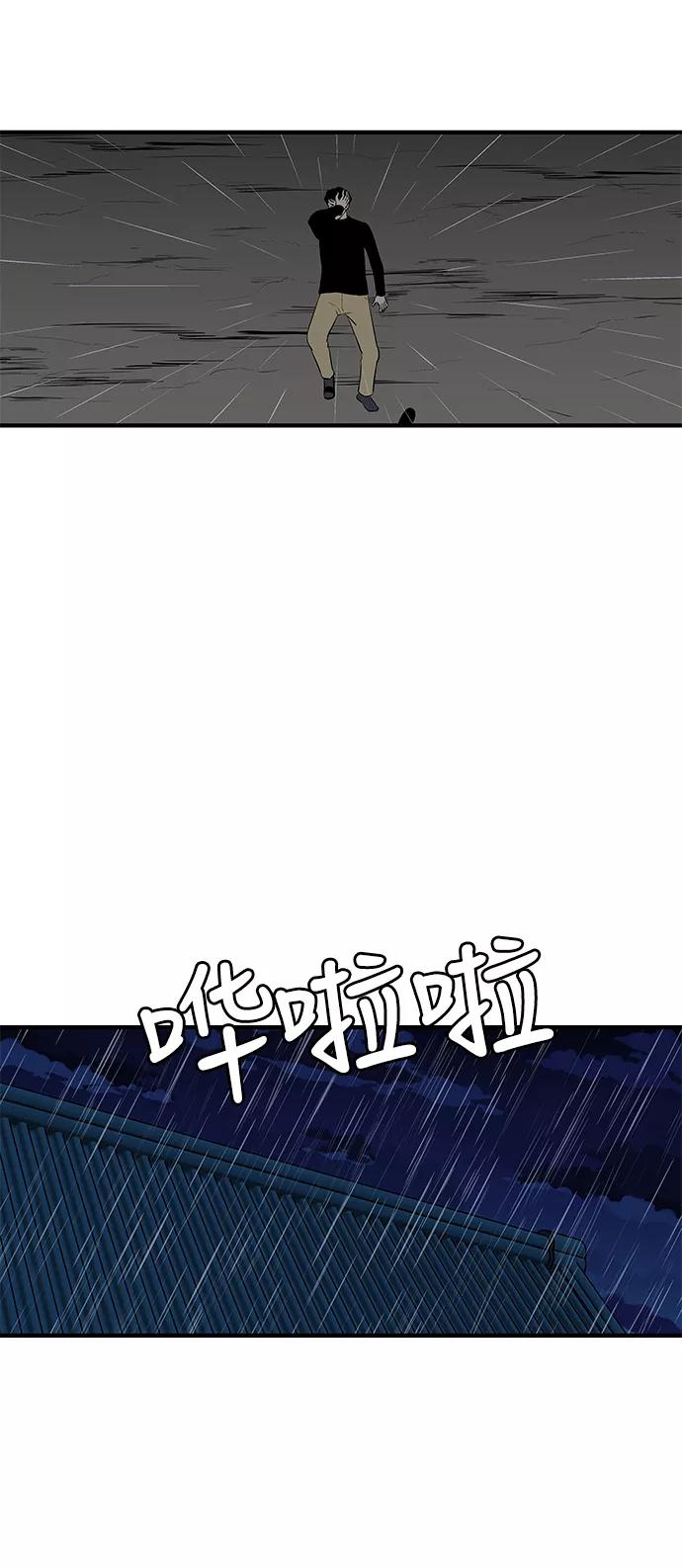 《阿洛摩尼亚》第21话 第53页