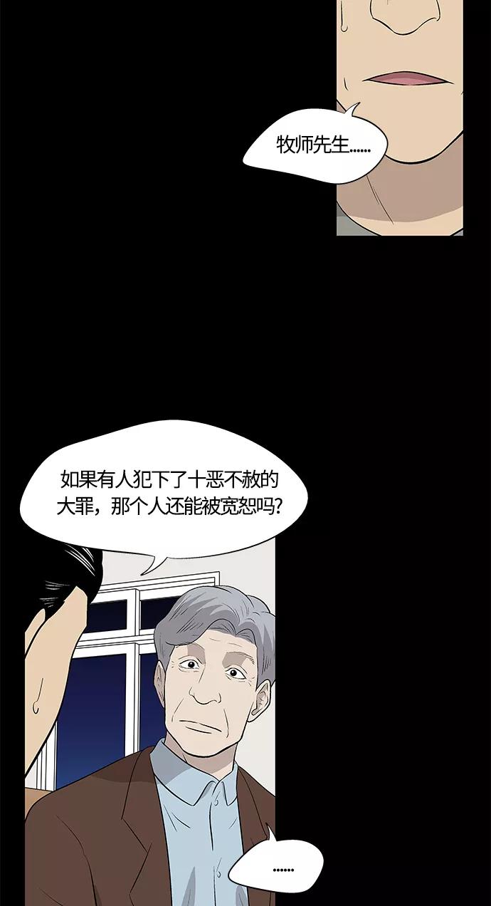 《阿洛摩尼亚》第21话 第30页