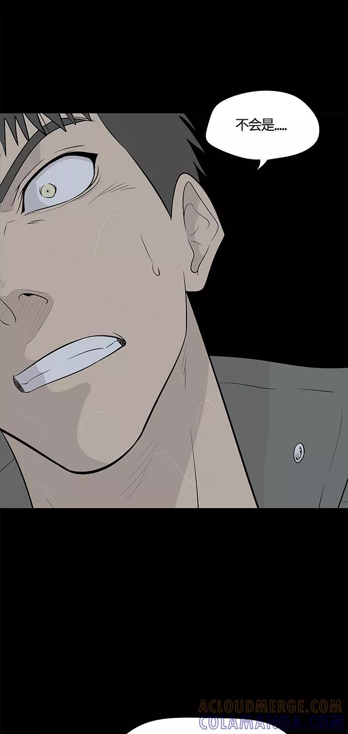 《阿洛摩尼亚》第22话 第55页