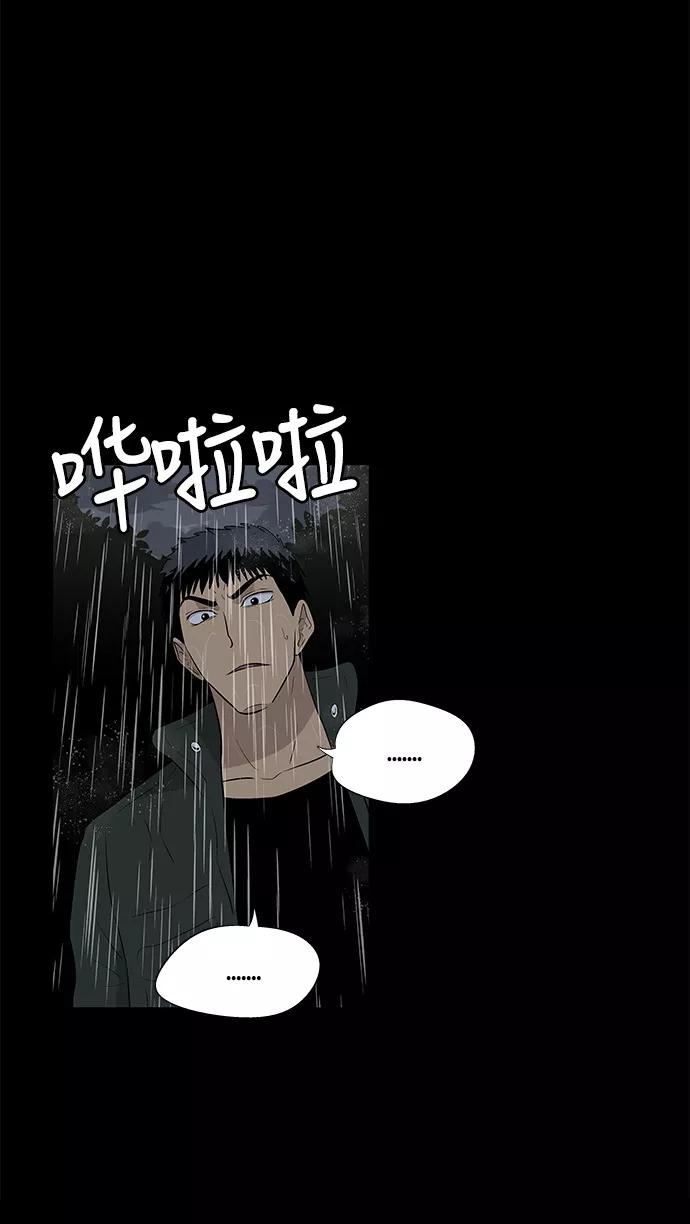 《阿洛摩尼亚》第22话 第50页