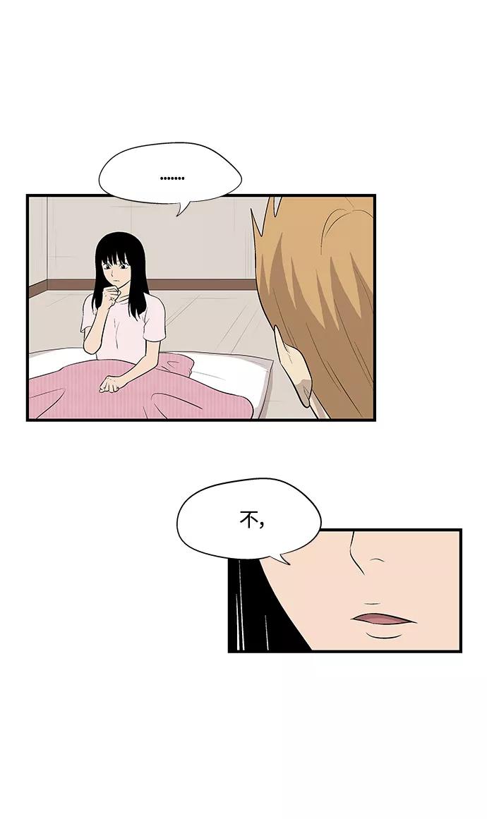 《阿洛摩尼亚》第22话 第30页