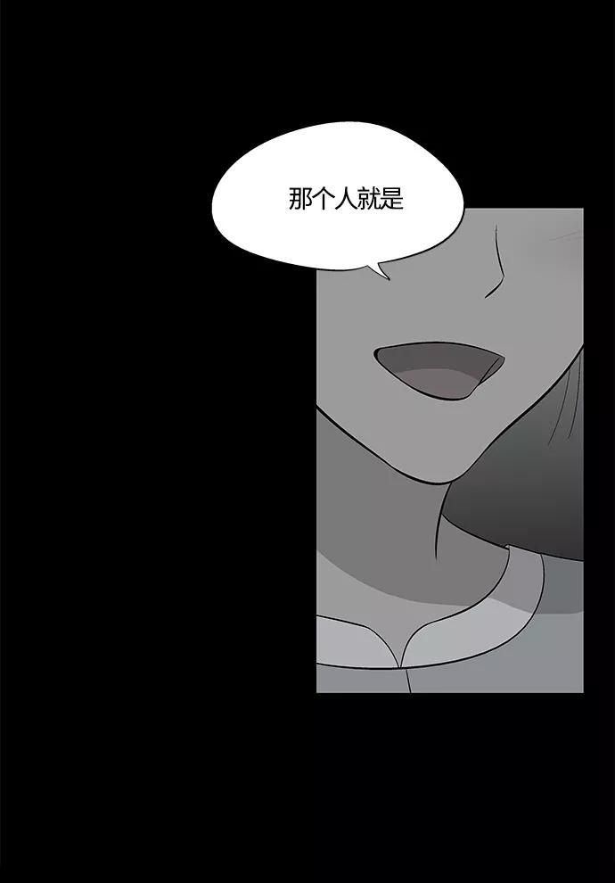 《阿洛摩尼亚》第22话 第47页