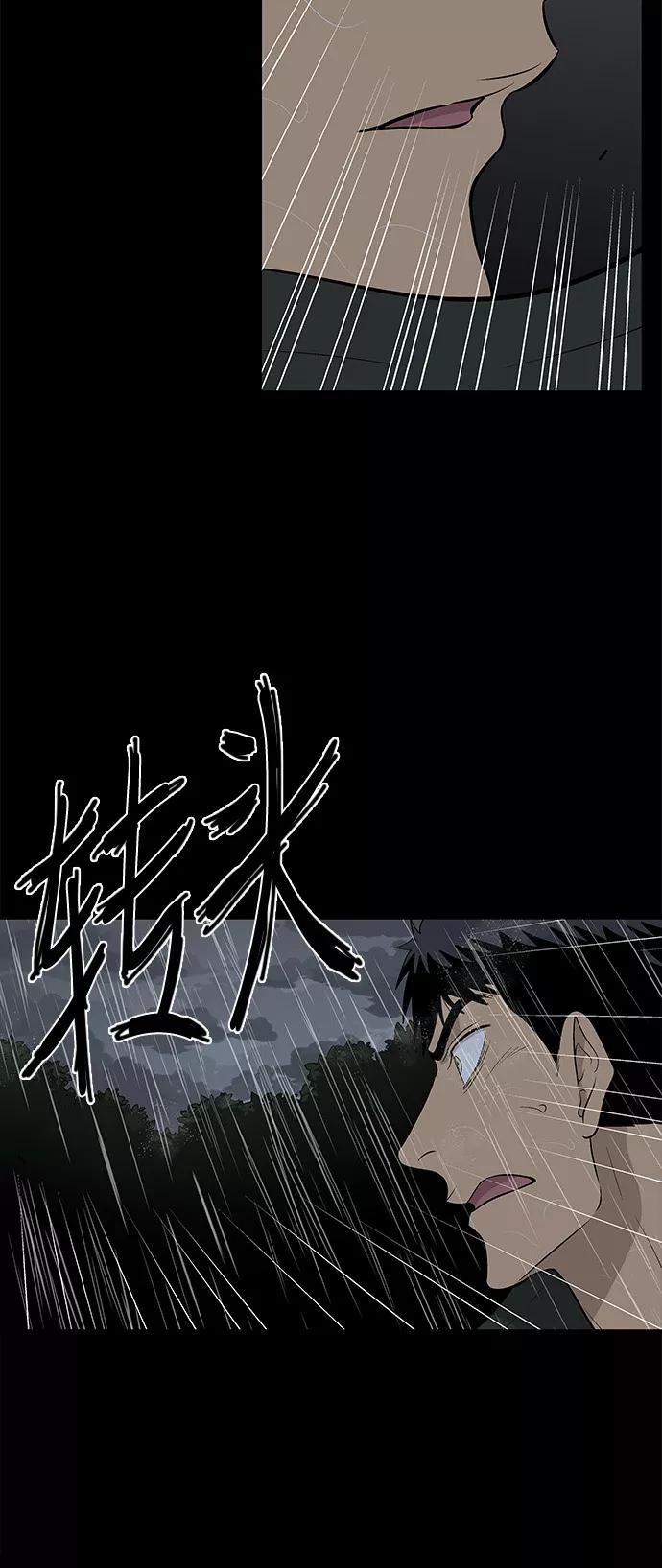 《阿洛摩尼亚》第22话 第54页