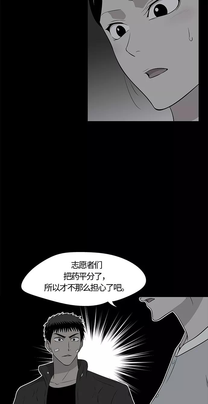 《阿洛摩尼亚》第22话 第44页