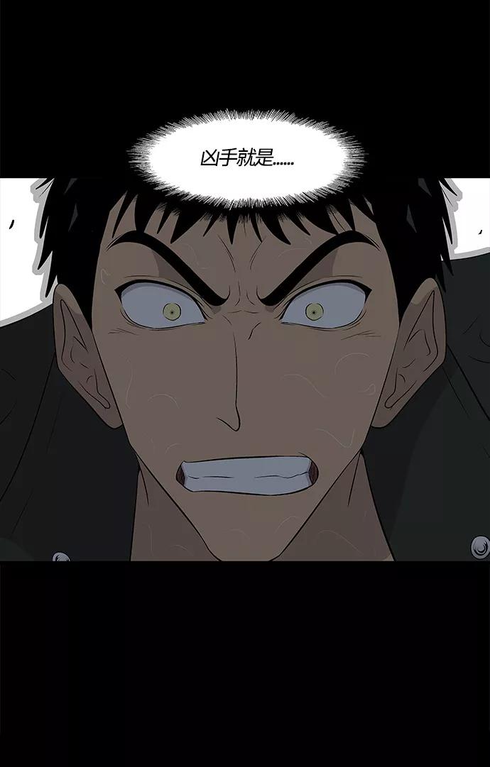 《阿洛摩尼亚》第22话 第69页