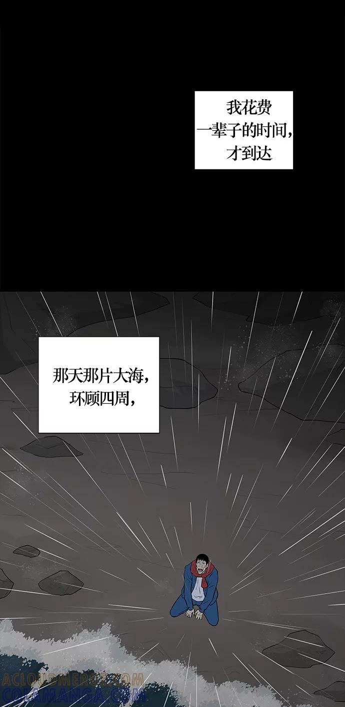 《阿洛摩尼亚》第23话 第73页