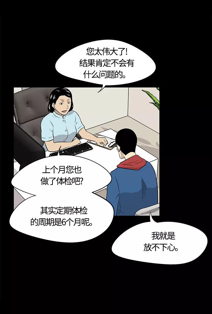 《阿洛摩尼亚》第23话 第41页