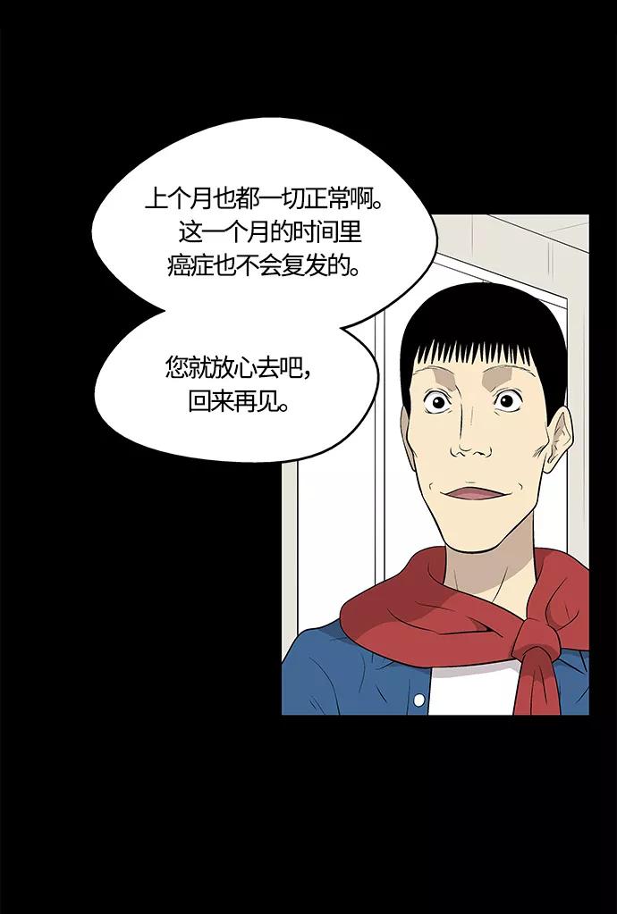 《阿洛摩尼亚》第23话 第42页