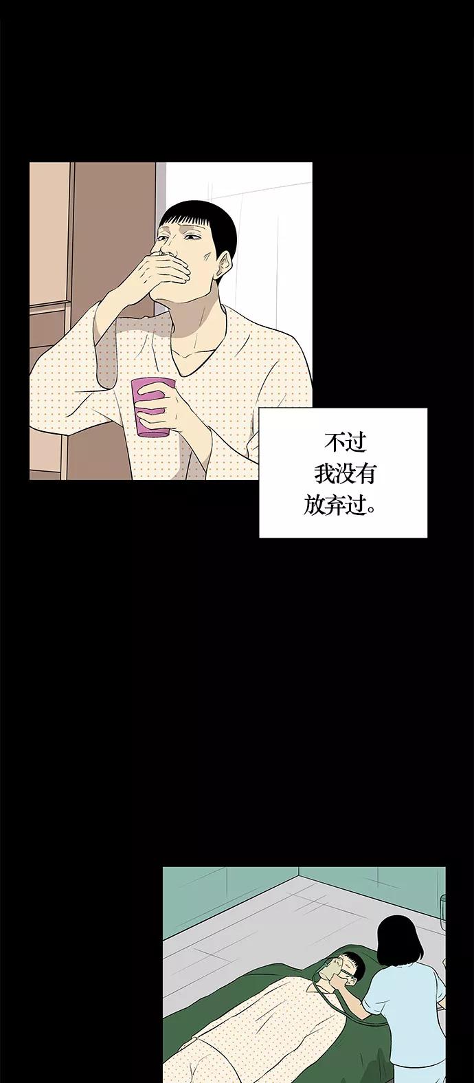 《阿洛摩尼亚》第23话 第30页