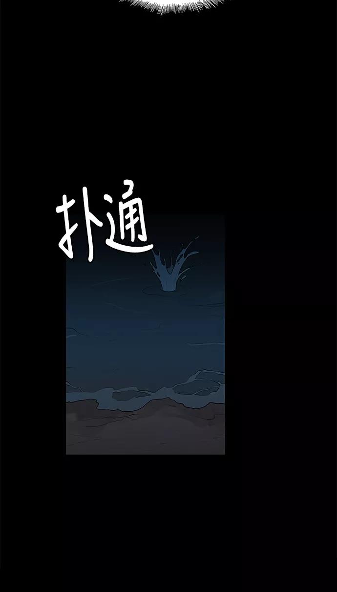 《阿洛摩尼亚》第23话 第59页