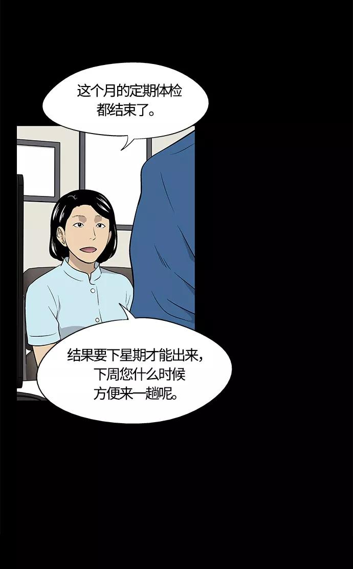 《阿洛摩尼亚》第23话 第39页