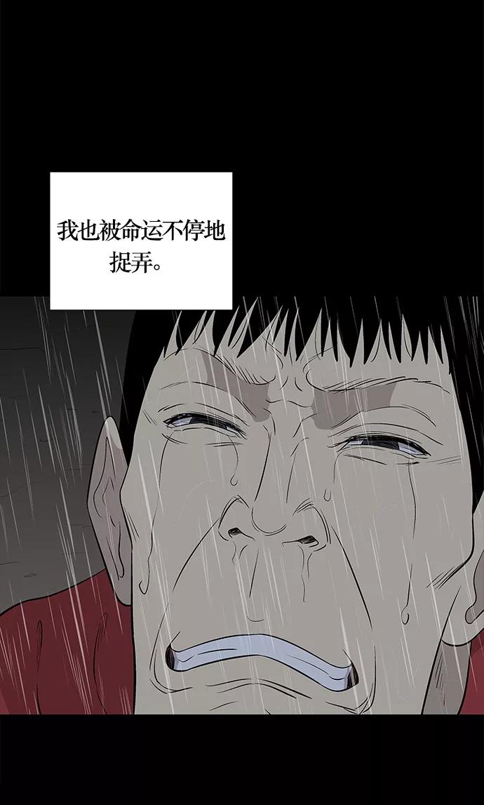 《阿洛摩尼亚》第23话 第72页