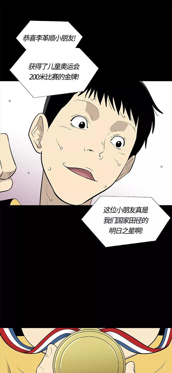 《阿洛摩尼亚》第23话 第15页
