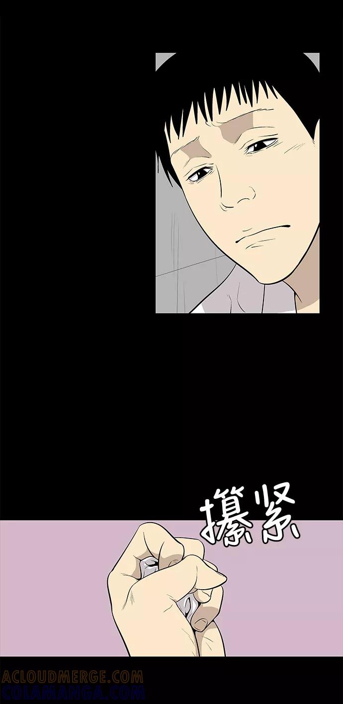 《阿洛摩尼亚》第23话 第19页
