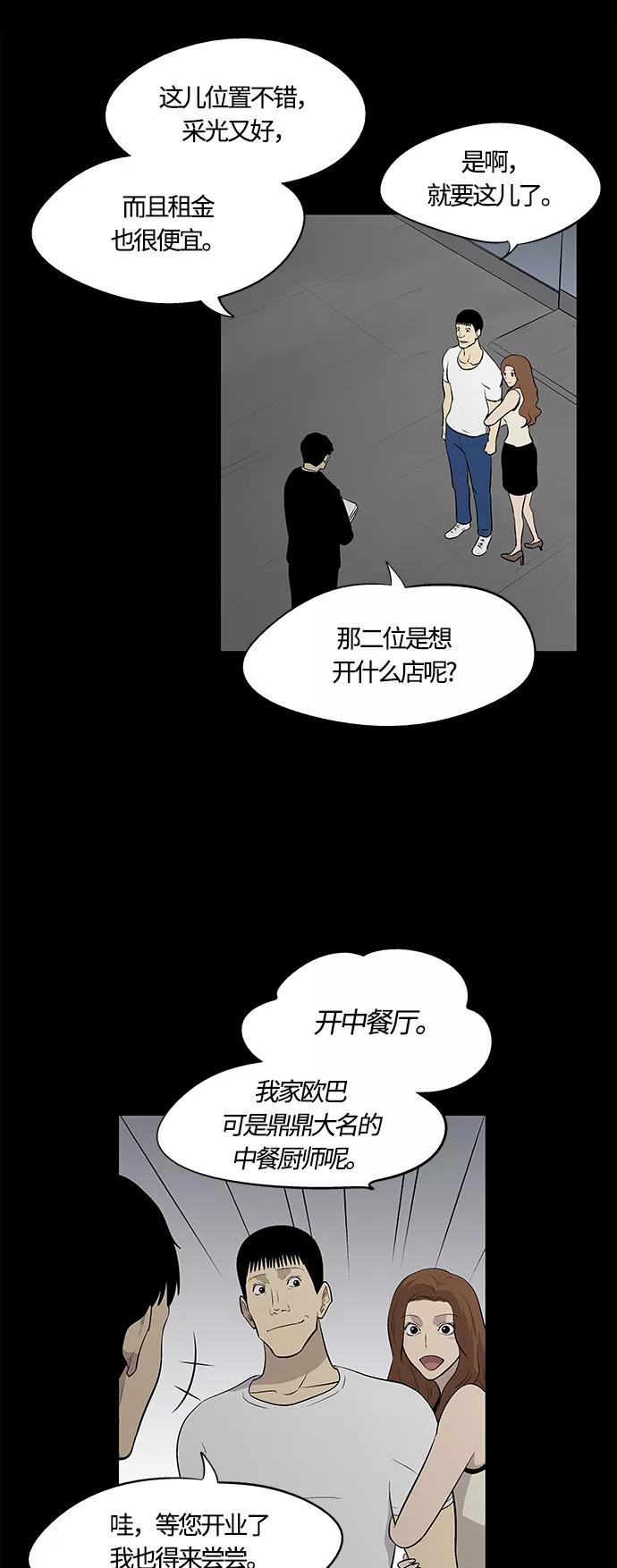 《阿洛摩尼亚》第23话 第24页