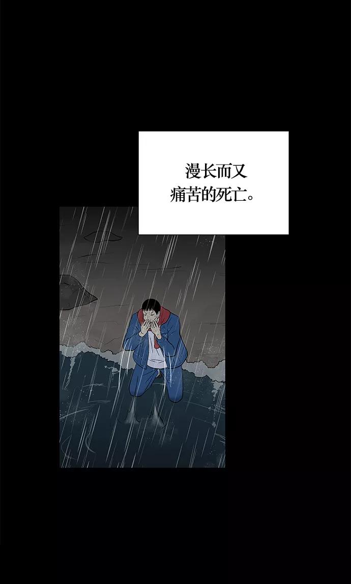 《阿洛摩尼亚》第23话 第69页