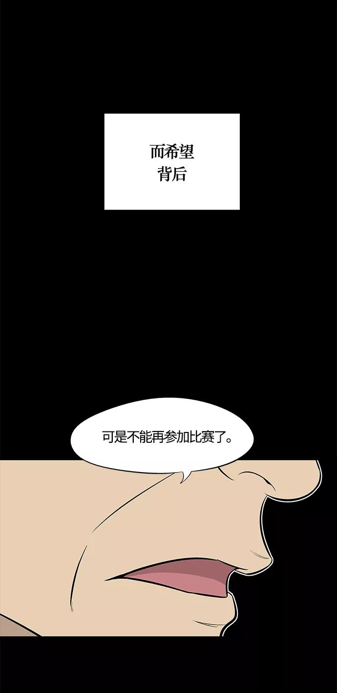《阿洛摩尼亚》第23话 第20页