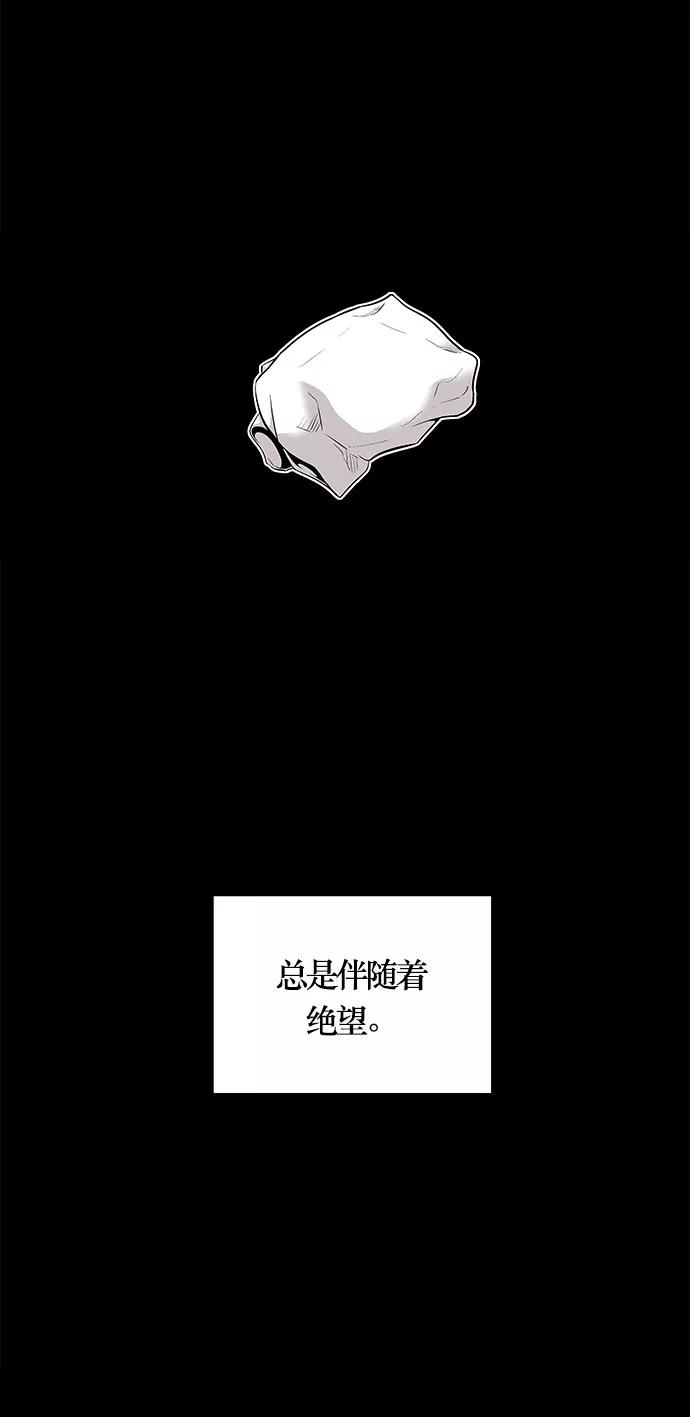 《阿洛摩尼亚》第23话 第21页