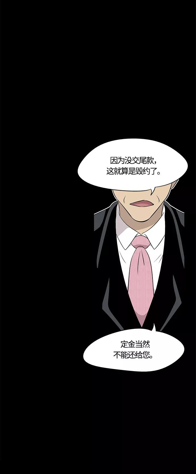 《阿洛摩尼亚》第23话 第27页