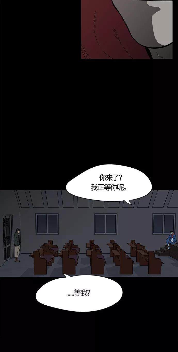 《阿洛摩尼亚》第23话 第8页