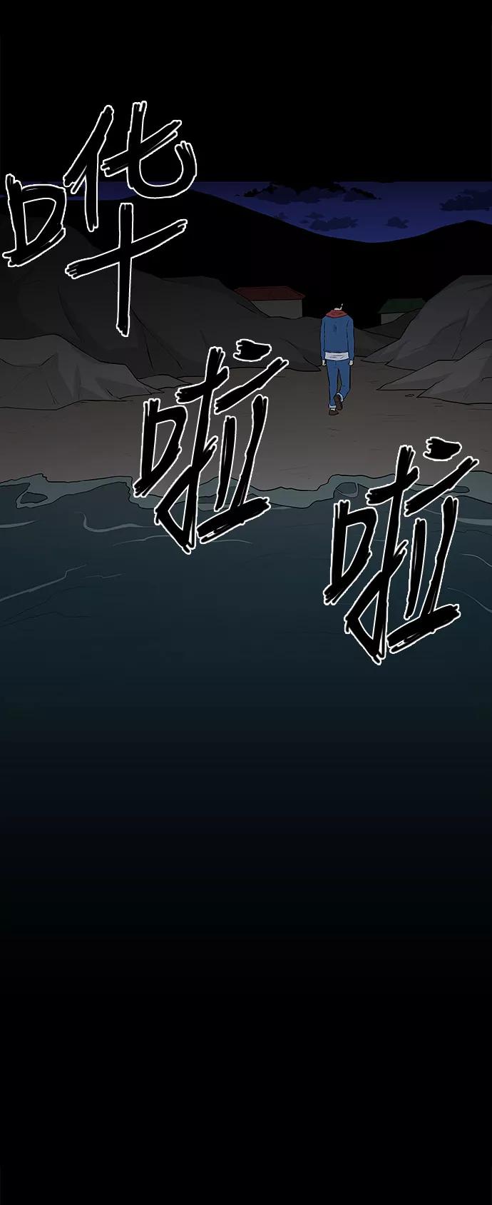 《阿洛摩尼亚》第23话 第60页