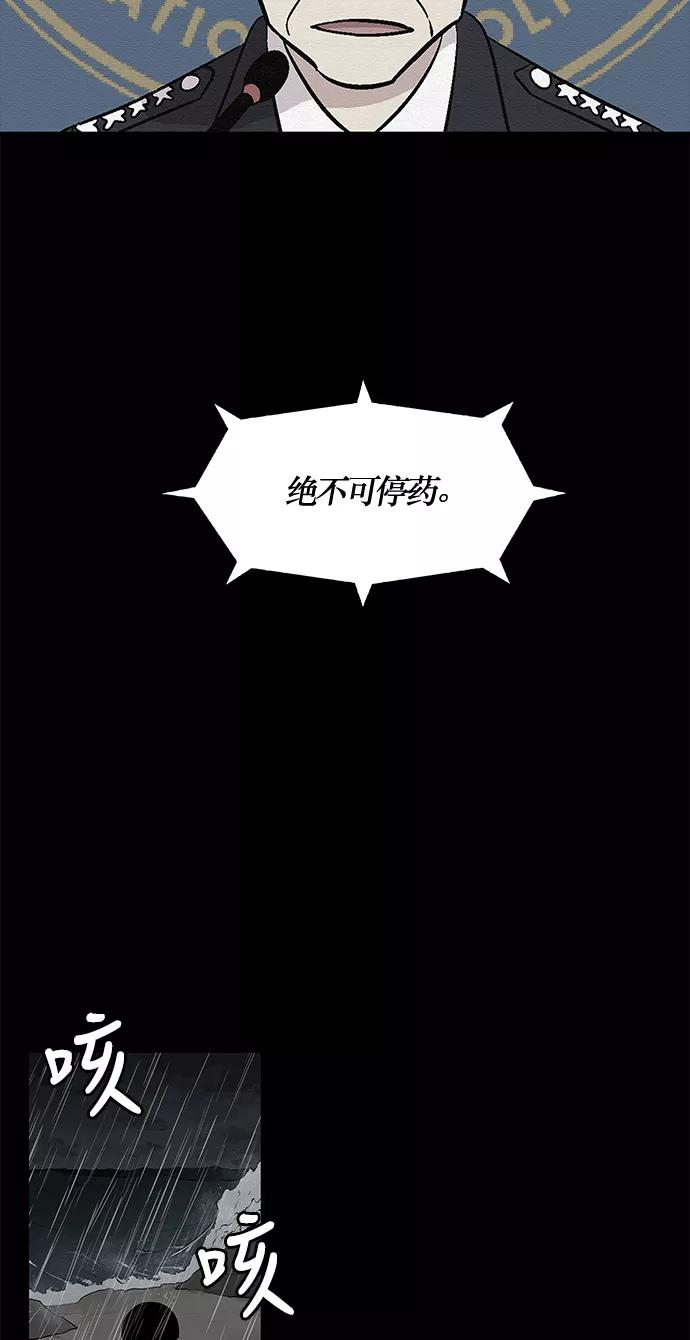 《阿洛摩尼亚》第23话 第65页