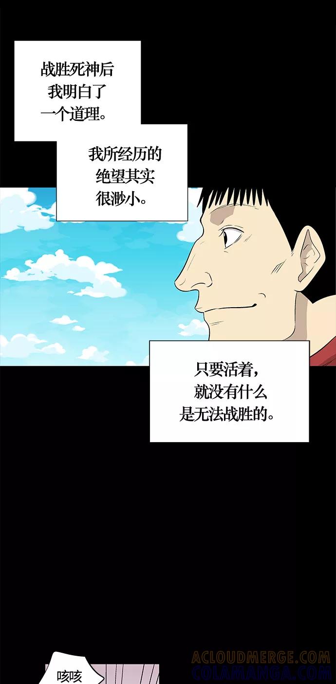 《阿洛摩尼亚》第23话 第46页