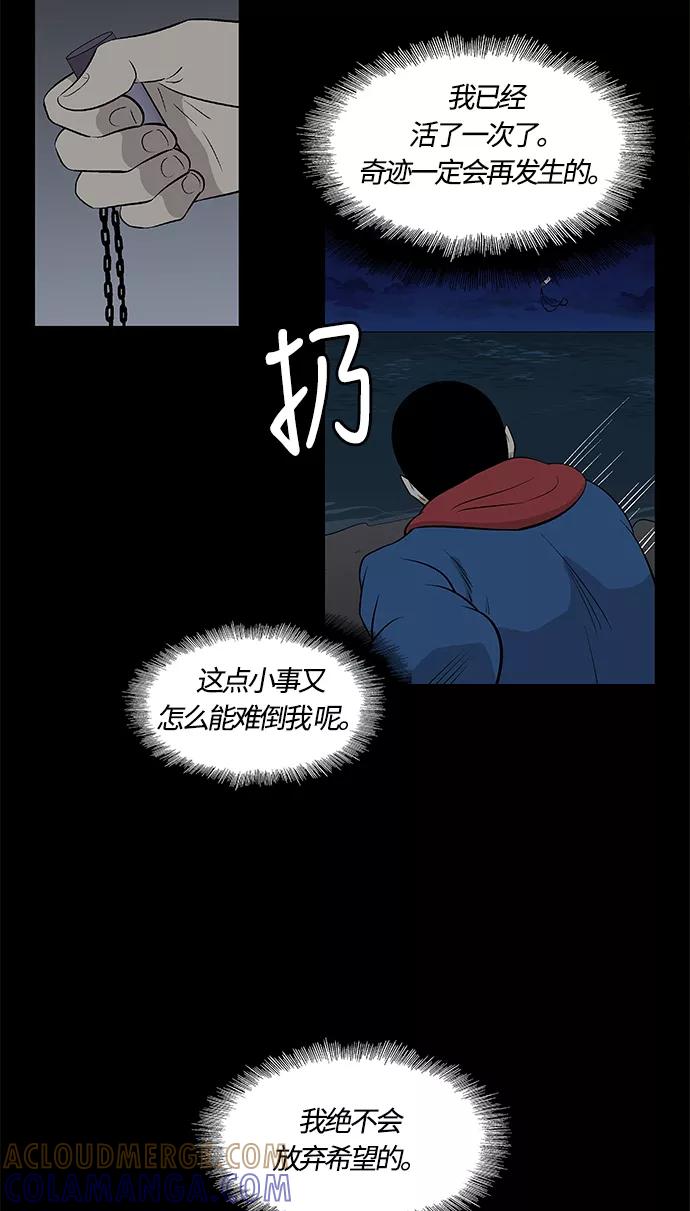 《阿洛摩尼亚》第23话 第58页