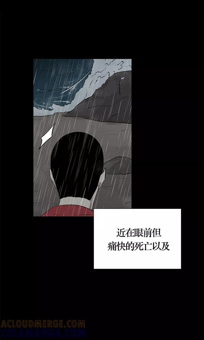 《阿洛摩尼亚》第23话 第67页