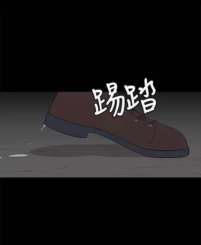 《阿洛摩尼亚》第23话 第5页