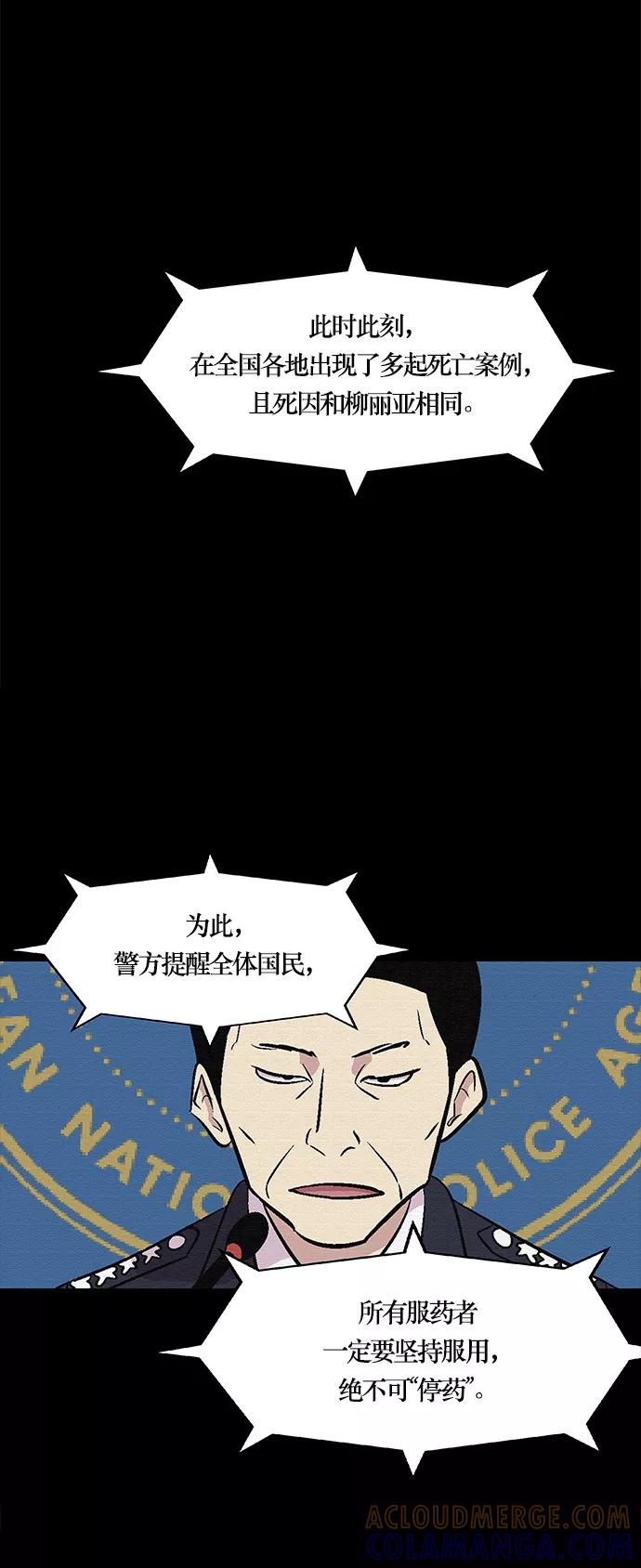 《阿洛摩尼亚》第23话 第61页