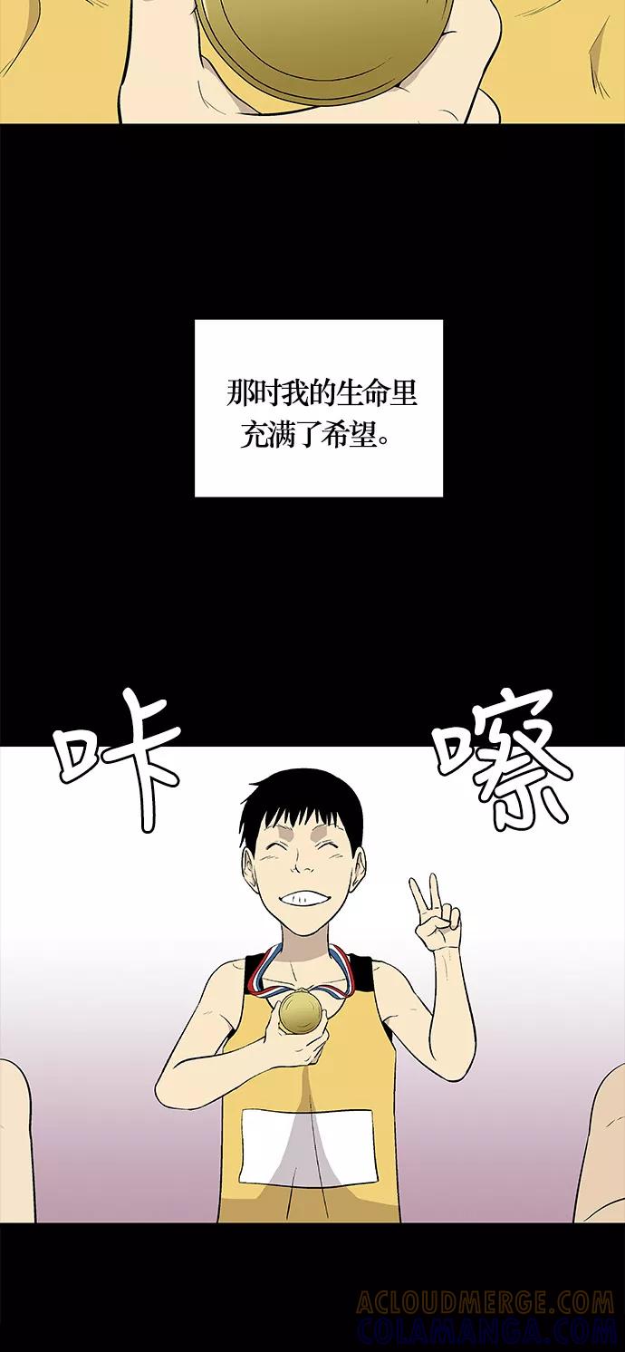 《阿洛摩尼亚》第23话 第16页