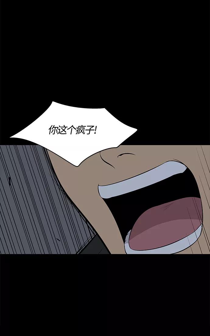 《阿洛摩尼亚》第24话 第66页