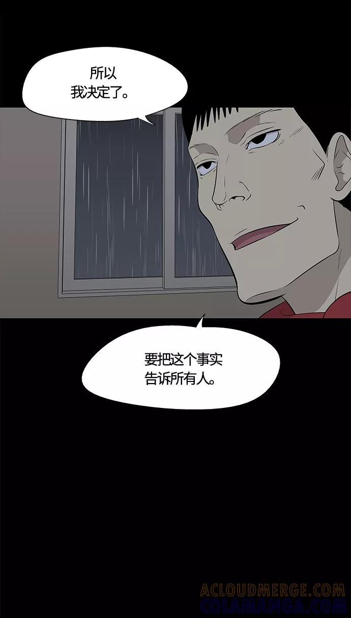 《阿洛摩尼亚》第24话 第4页