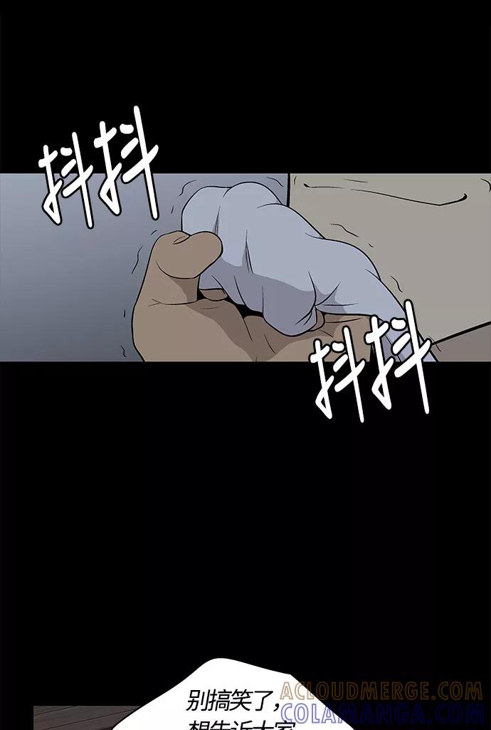 《阿洛摩尼亚》第24话 第61页