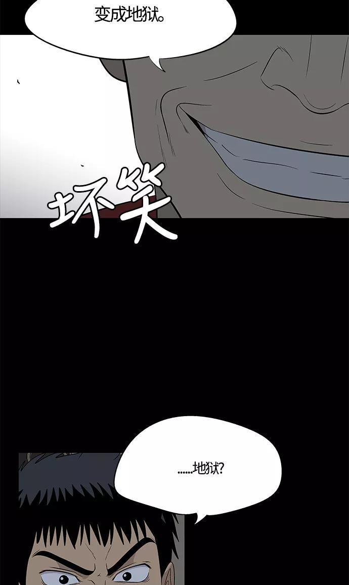 《阿洛摩尼亚》第24话 第38页
