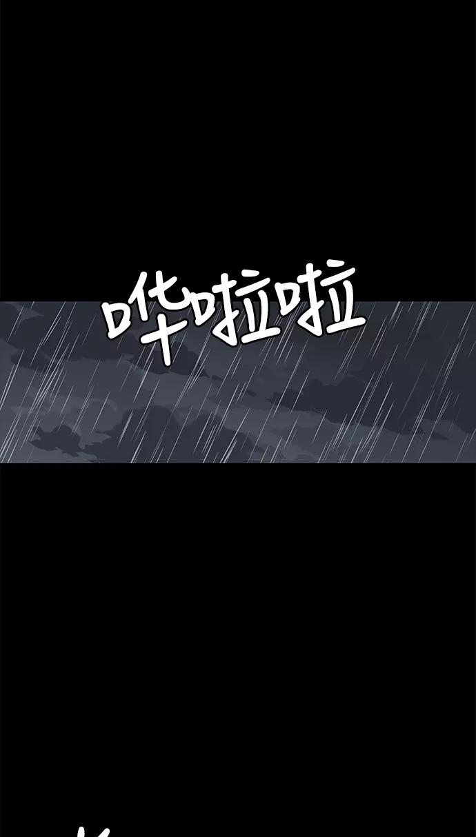 《阿洛摩尼亚》第24话 第5页