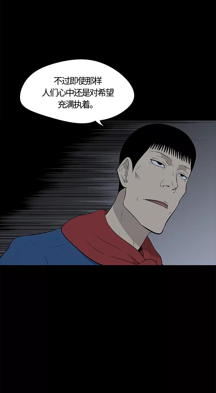 《阿洛摩尼亚》第24话 第14页