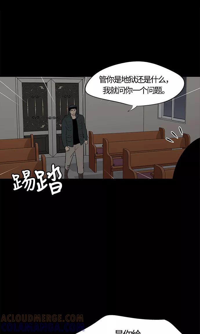 《阿洛摩尼亚》第24话 第40页