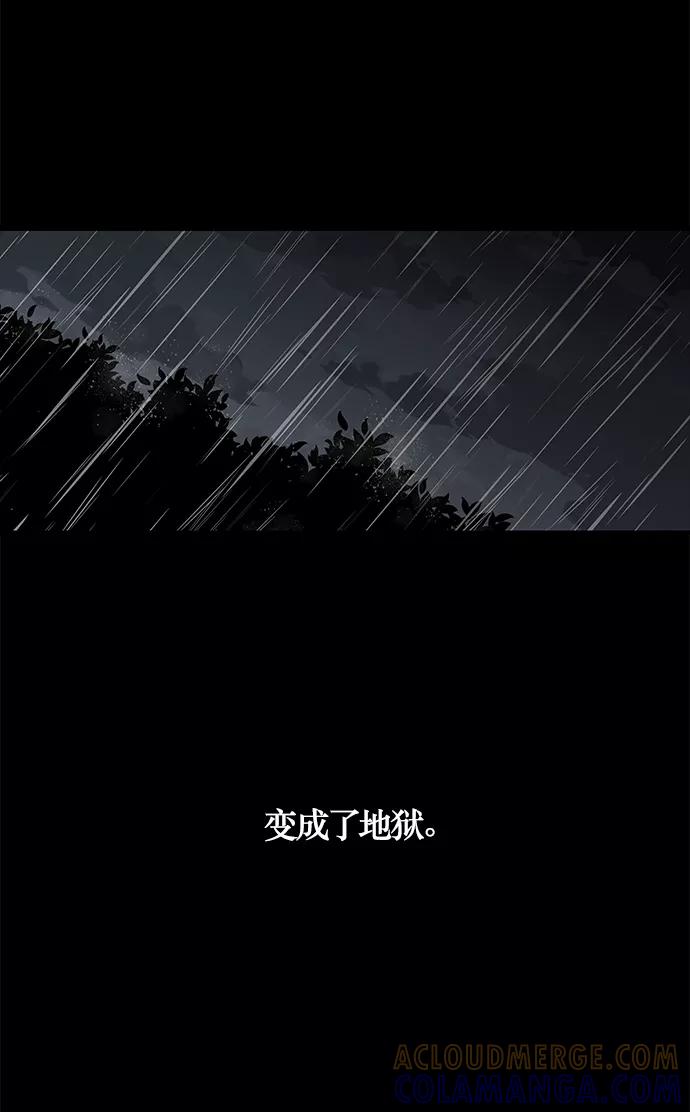 《阿洛摩尼亚》第24话 第88页