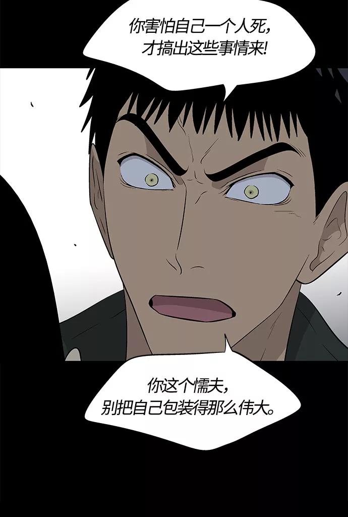 《阿洛摩尼亚》第24话 第63页
