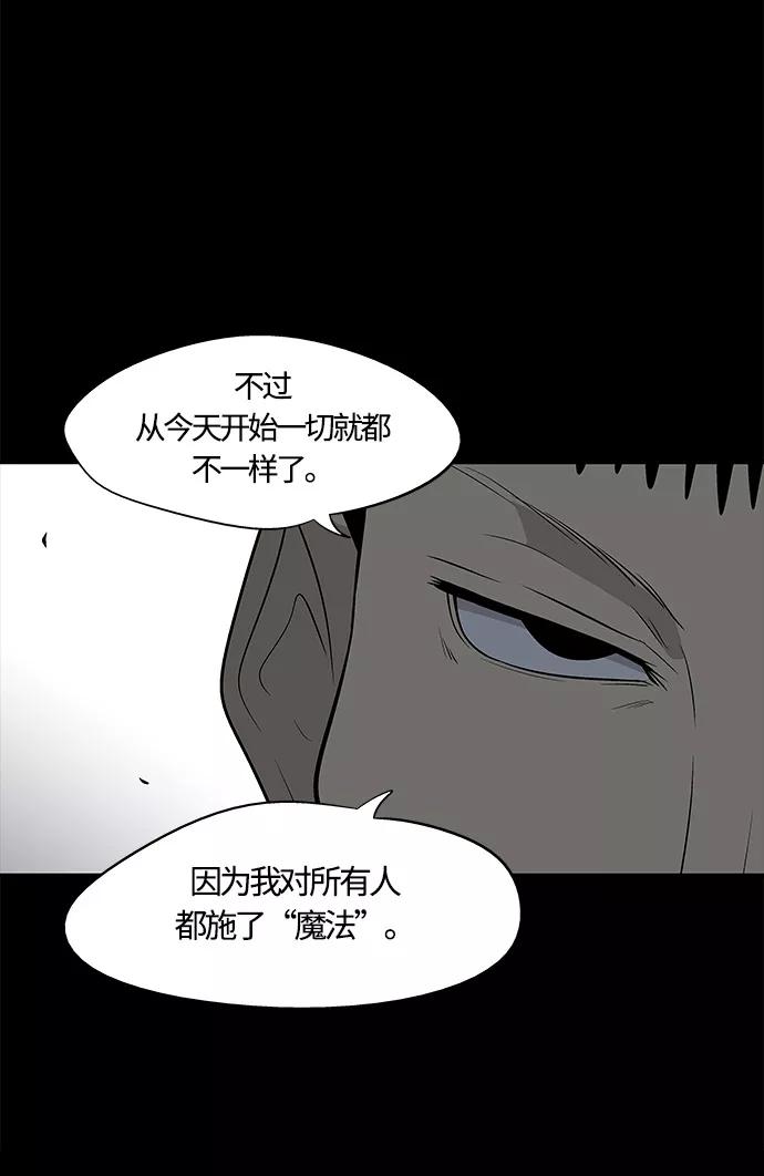《阿洛摩尼亚》第24话 第36页