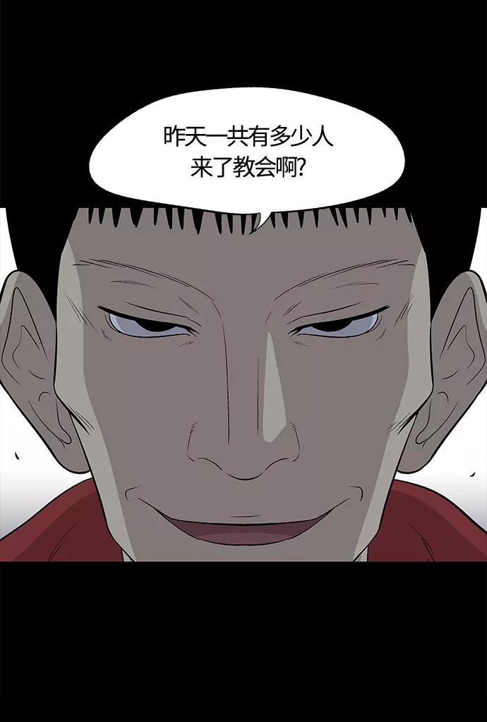 《阿洛摩尼亚》第24话 第48页