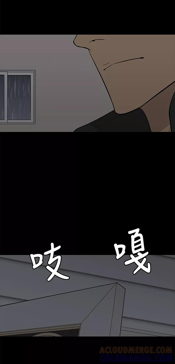 《阿洛摩尼亚》第24话 第85页