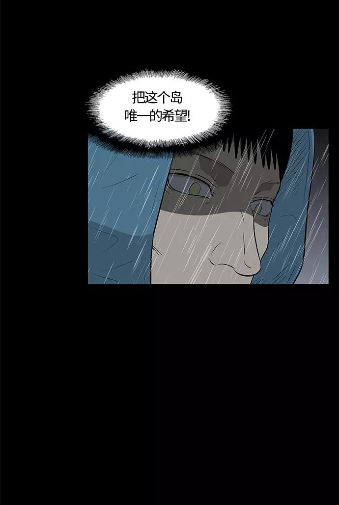 《阿洛摩尼亚》第24话 第8页