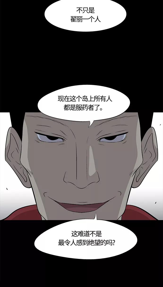 《阿洛摩尼亚》第24话 第57页